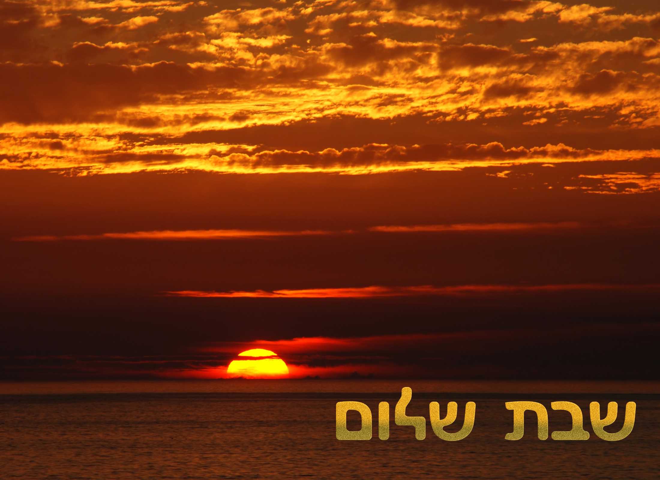 Shabbat220211
