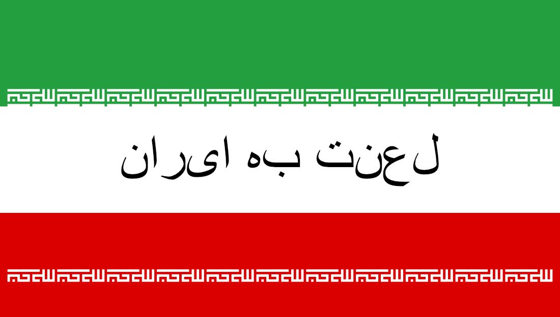 Iran240411