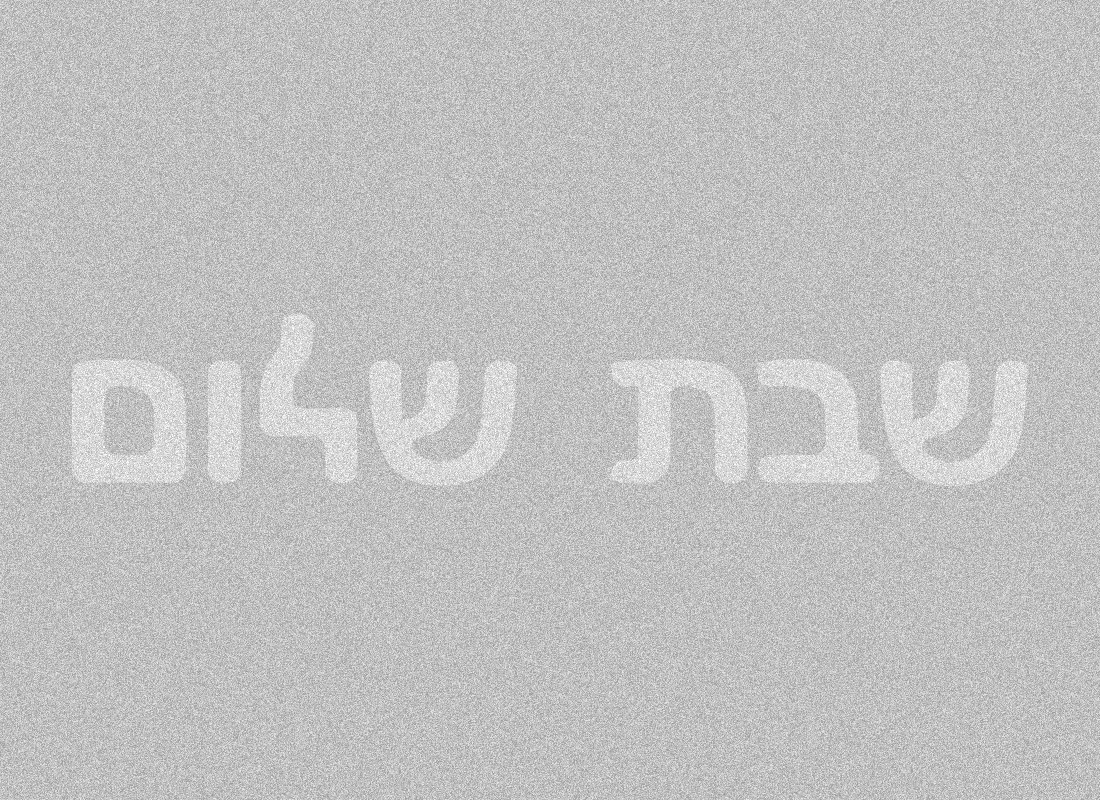 Shabbat250117