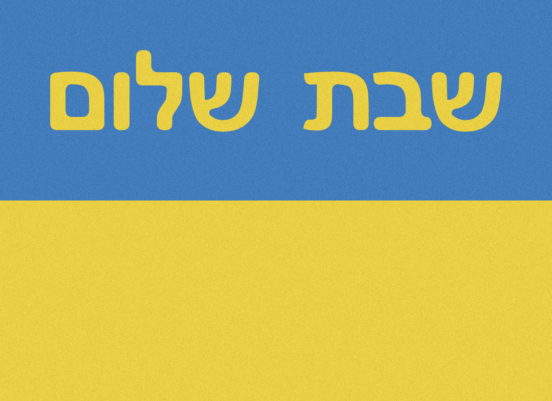 Shabbat message written against an Ukrainian flag.